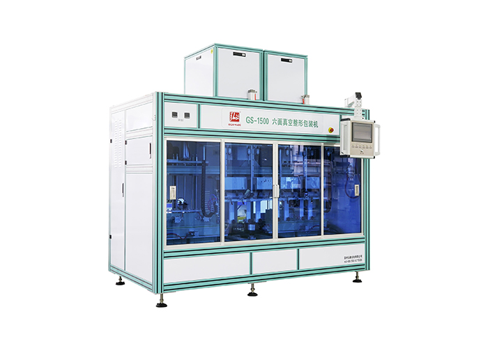 六面真空整形包裝機